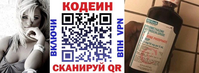 Codein напиток Lean (лин)  hydra сайт  Далматово 