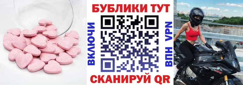 Экстази 280 MDMA  Далматово 
