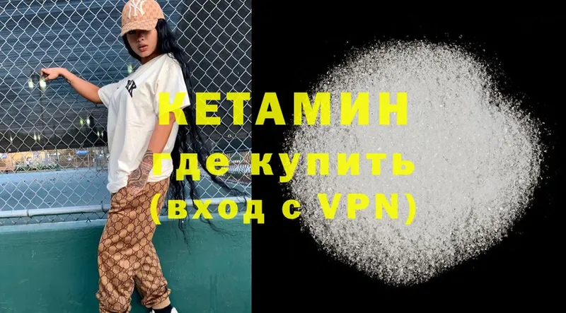 КЕТАМИН ketamine  наркотики  Далматово 