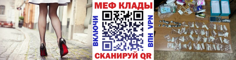 Меф кристаллы  Далматово 
