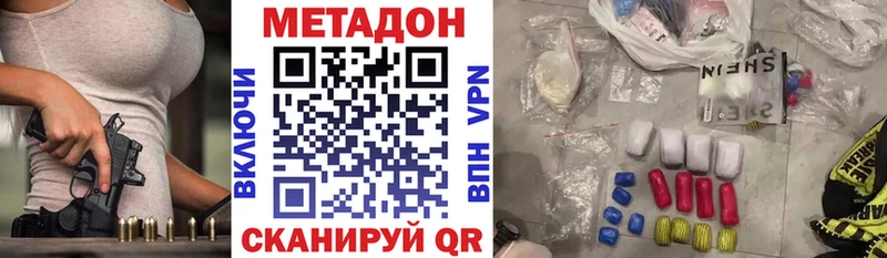 Метадон VHQ  Далматово 